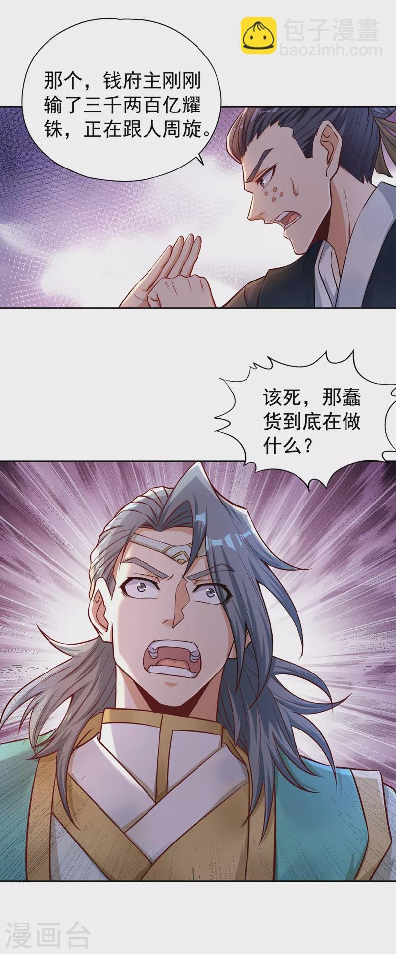 第174话 你们一起上吧！