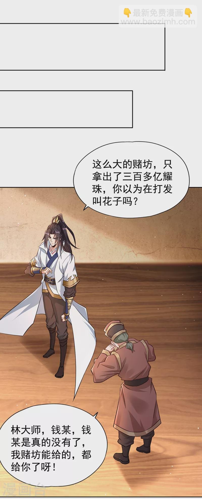 第174话 你们一起上吧！