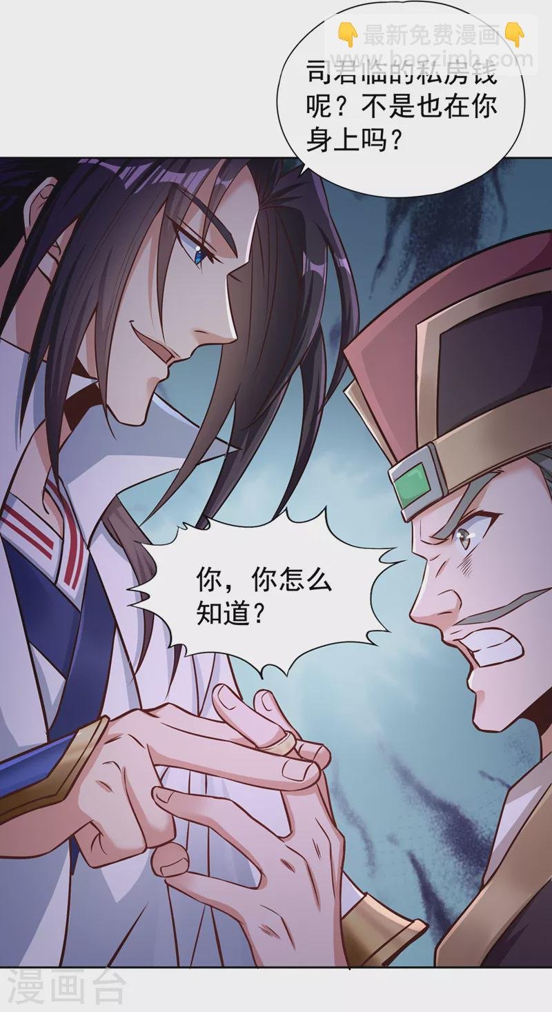 第174话 你们一起上吧！