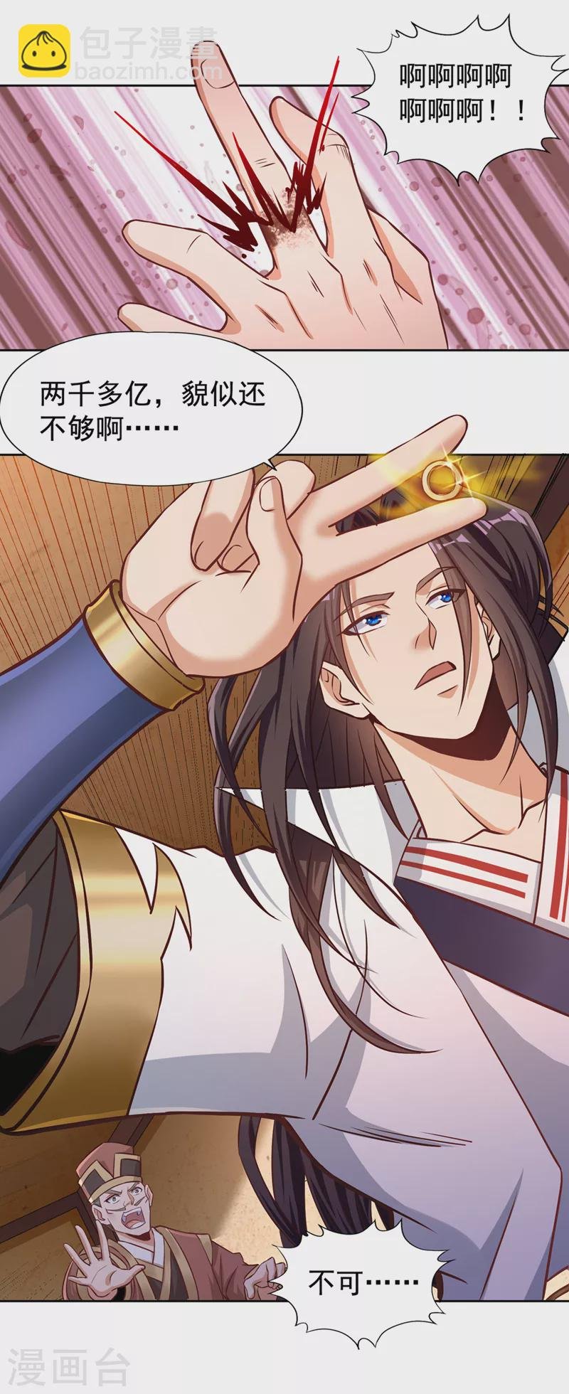 第174话 你们一起上吧！