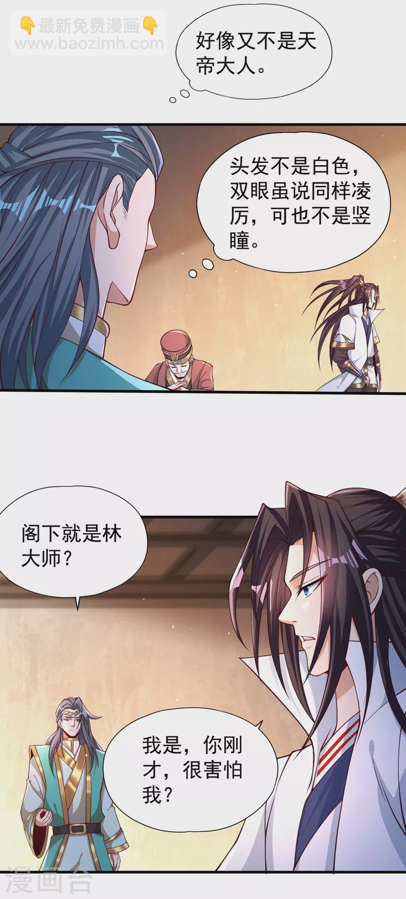 第174话 你们一起上吧！