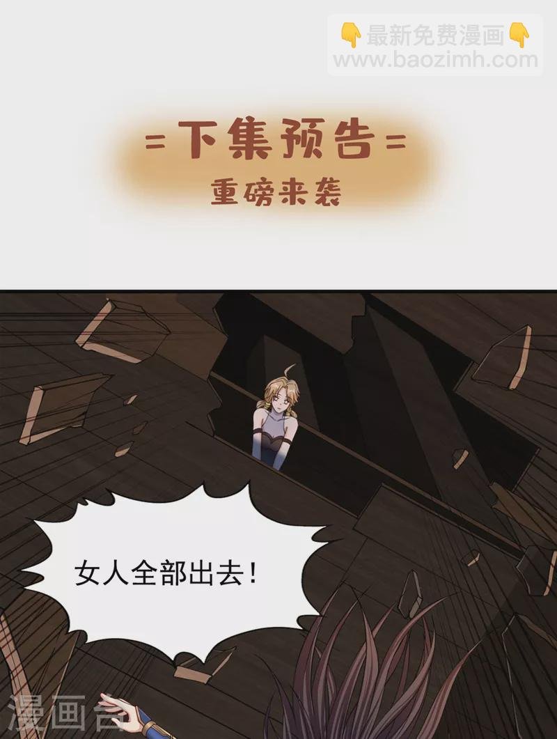 第174话 你们一起上吧！