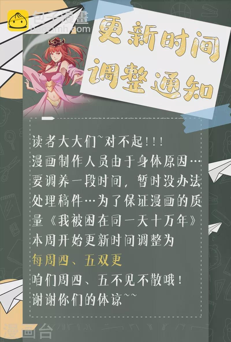 第174话 你们一起上吧！