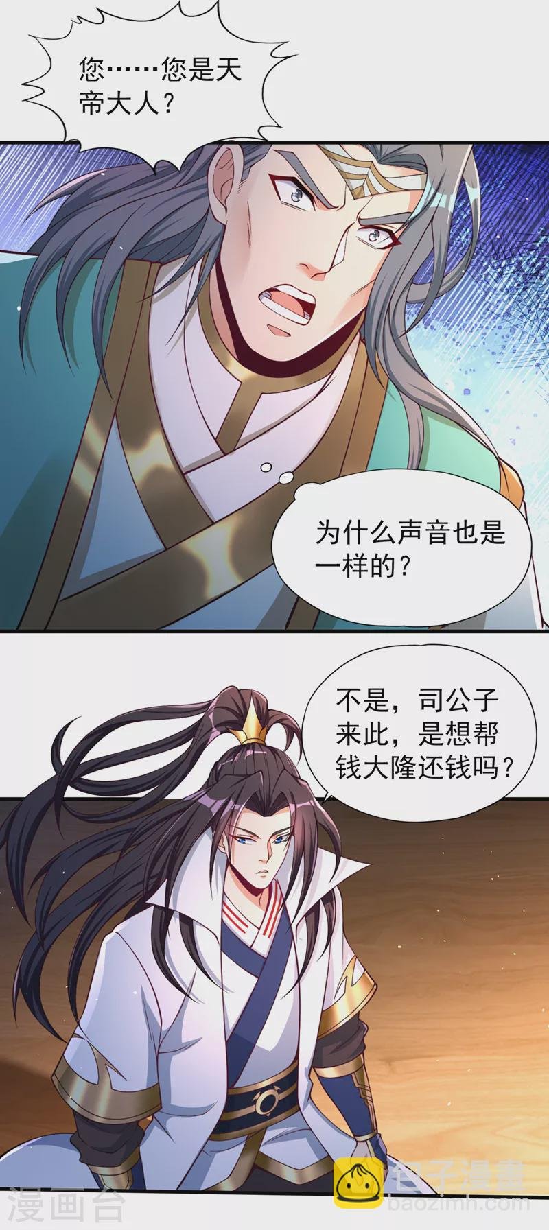 第175话 我带你去见个人！