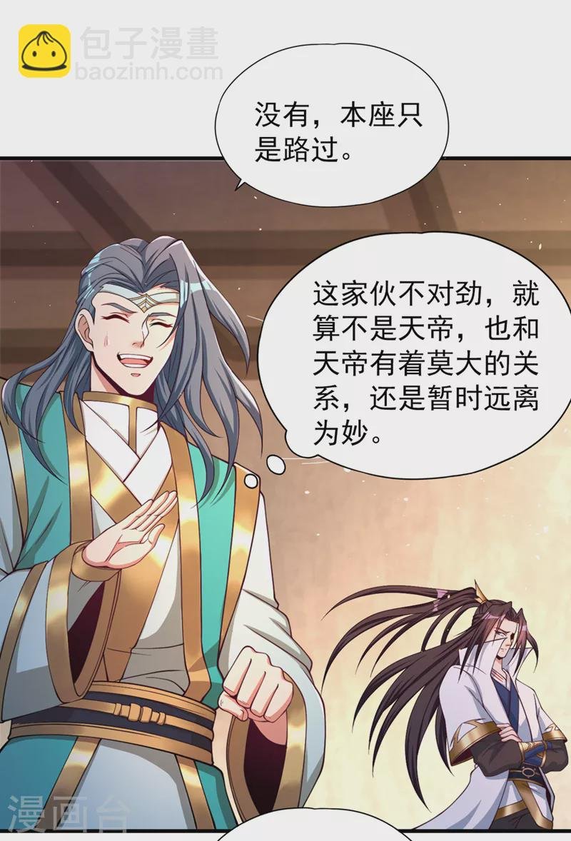 第175话 我带你去见个人！