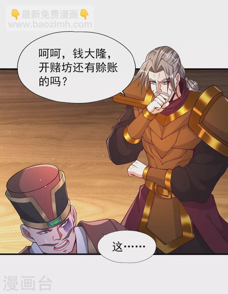 第175话 我带你去见个人！