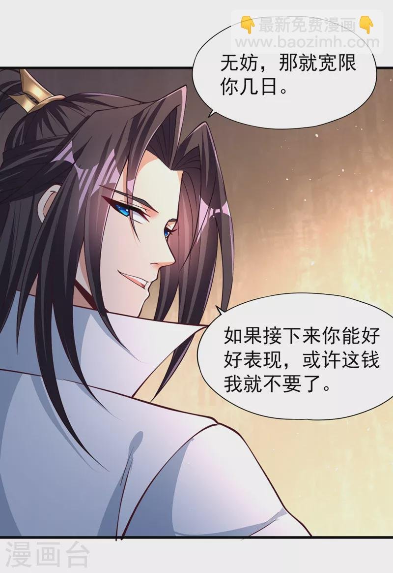 第175话 我带你去见个人！