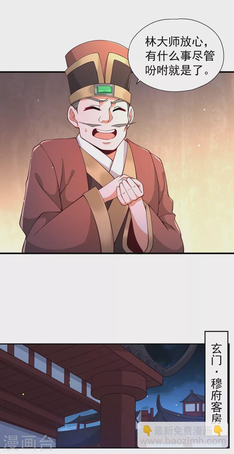第175话 我带你去见个人！