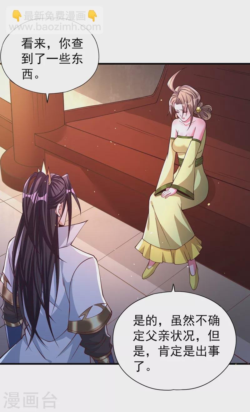 第175话 我带你去见个人！