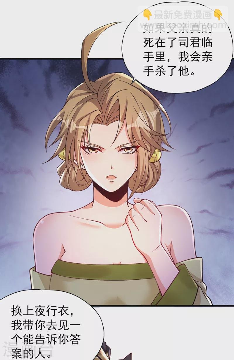 第175话 我带你去见个人！