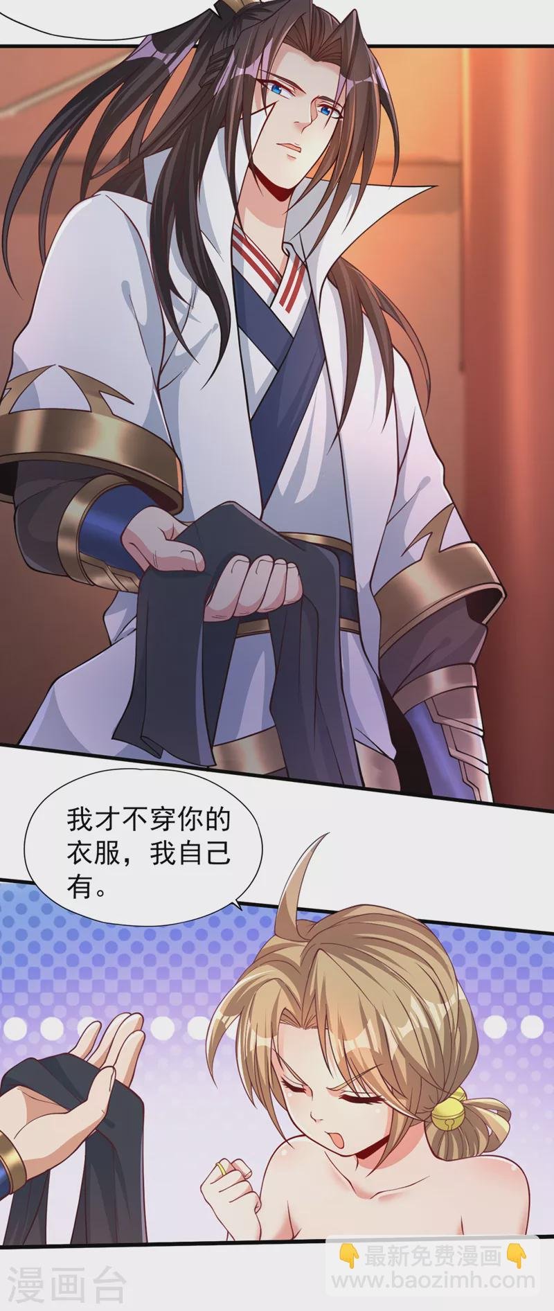 第175话 我带你去见个人！