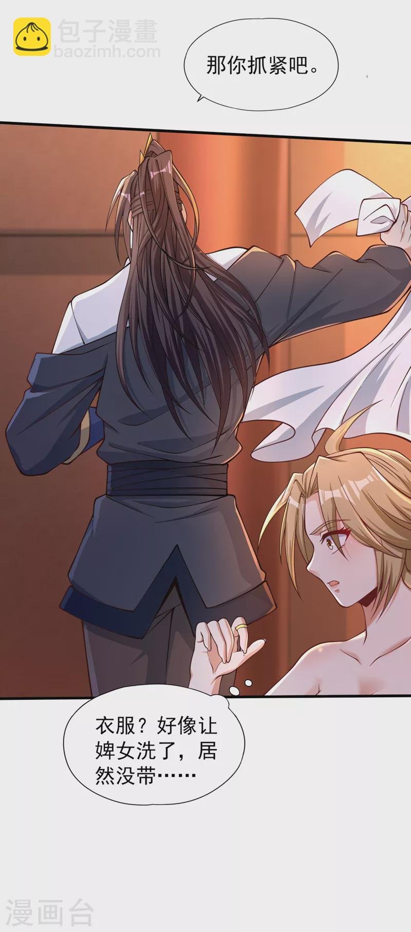 第175话 我带你去见个人！