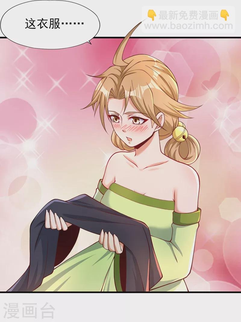 第175话 我带你去见个人！