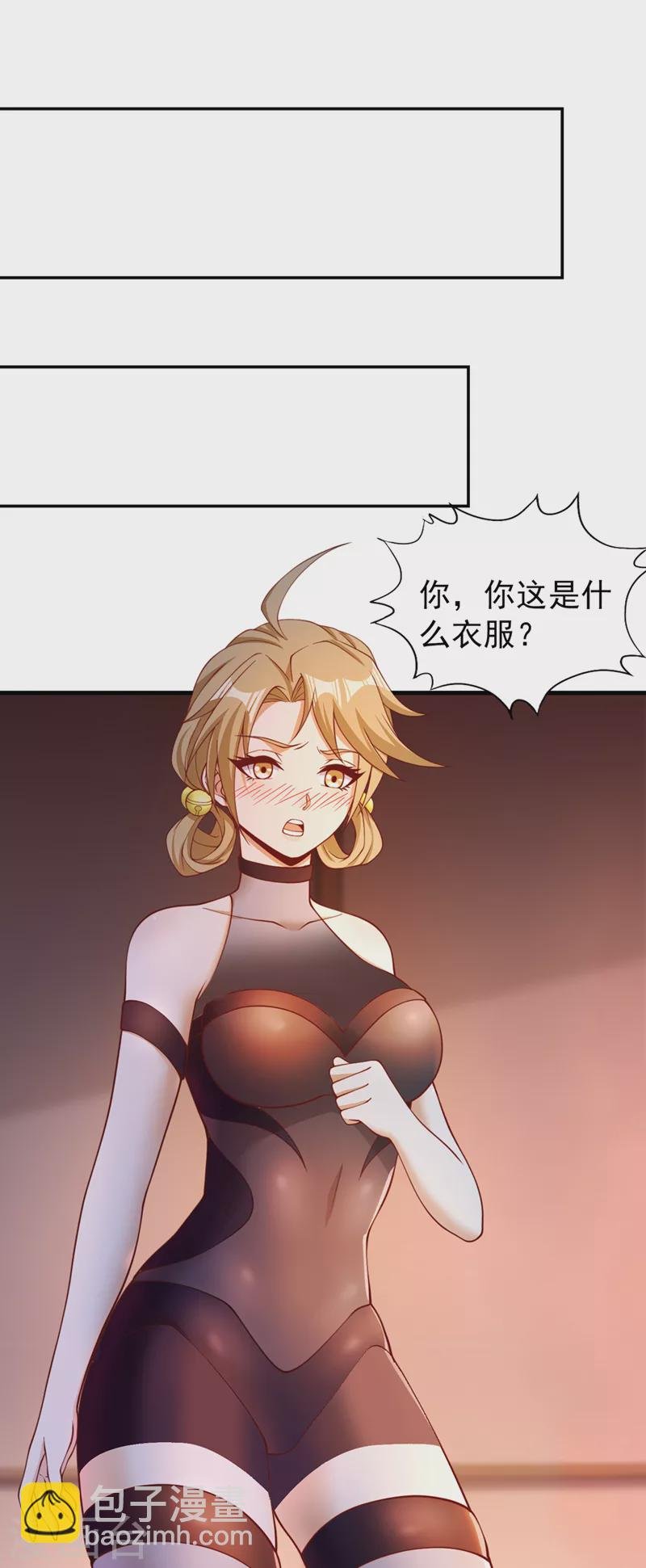 第175话 我带你去见个人！