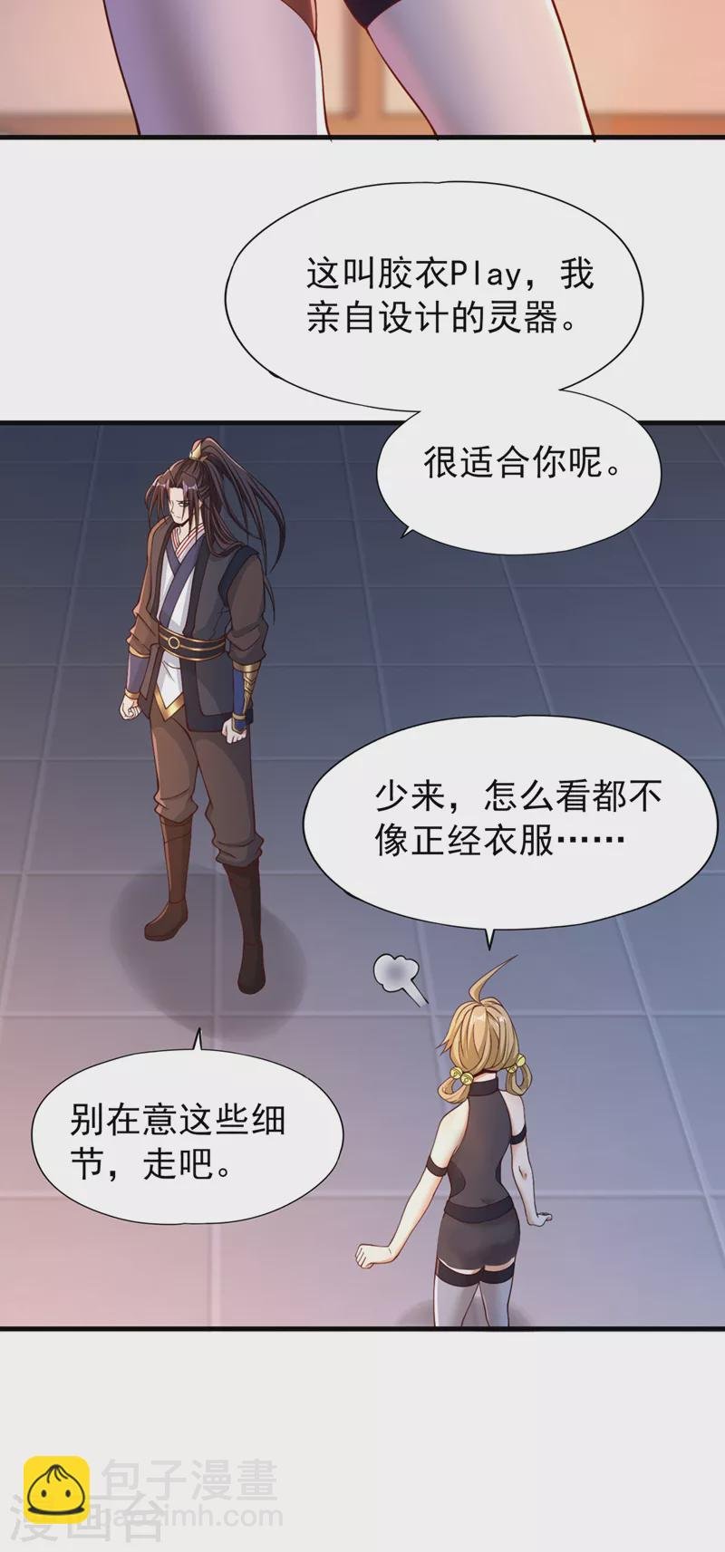 第175话 我带你去见个人！