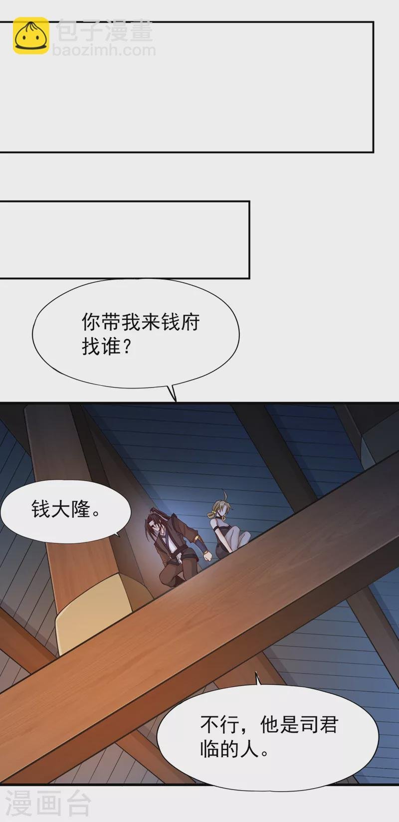 第175话 我带你去见个人！