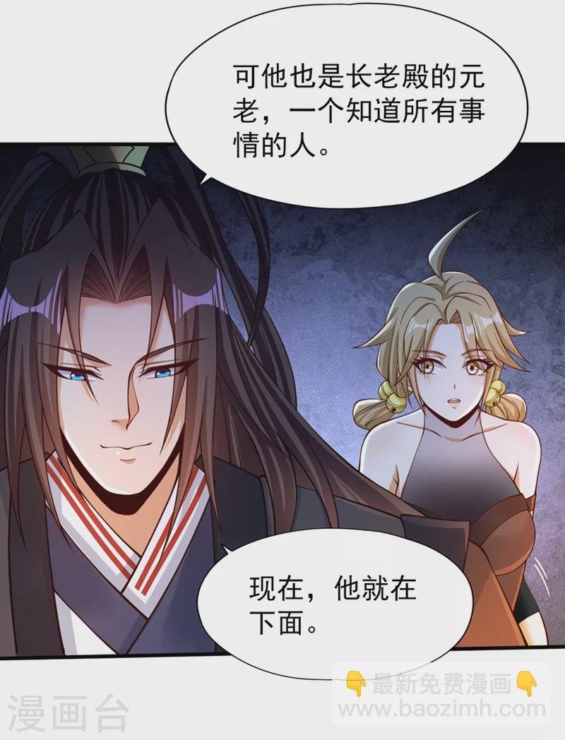 第175话 我带你去见个人！