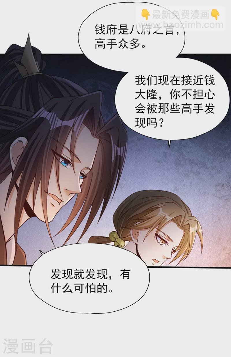 第175话 我带你去见个人！