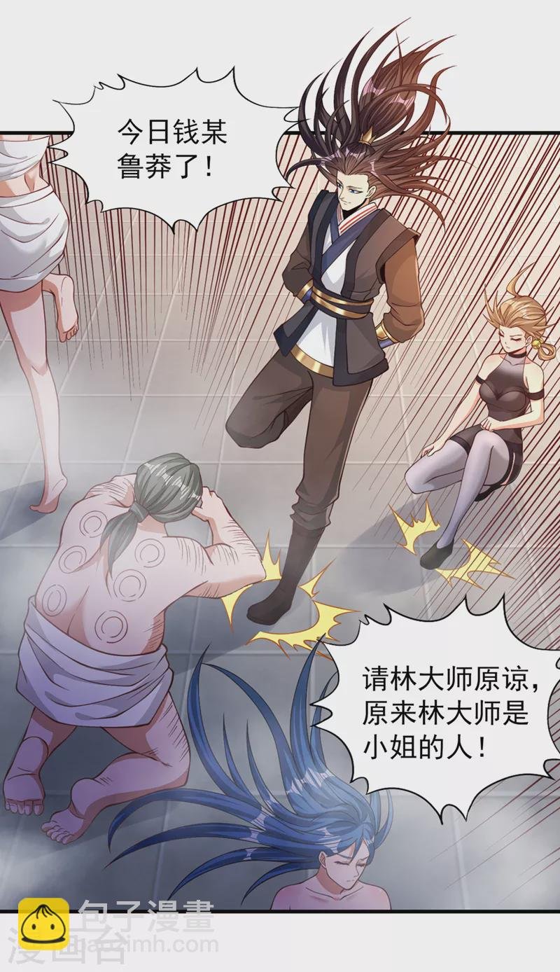 第175话 我带你去见个人！