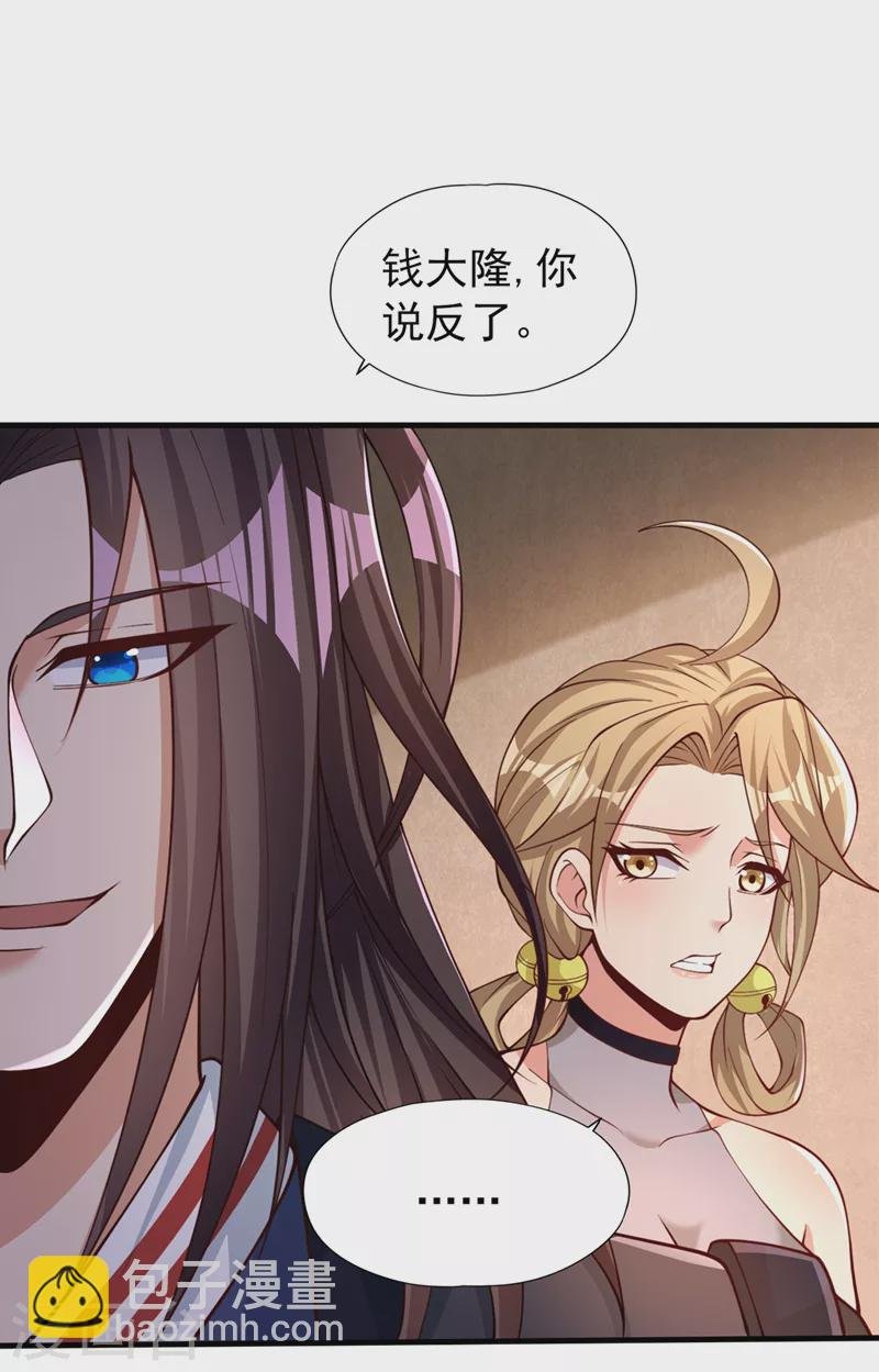 第175话 我带你去见个人！