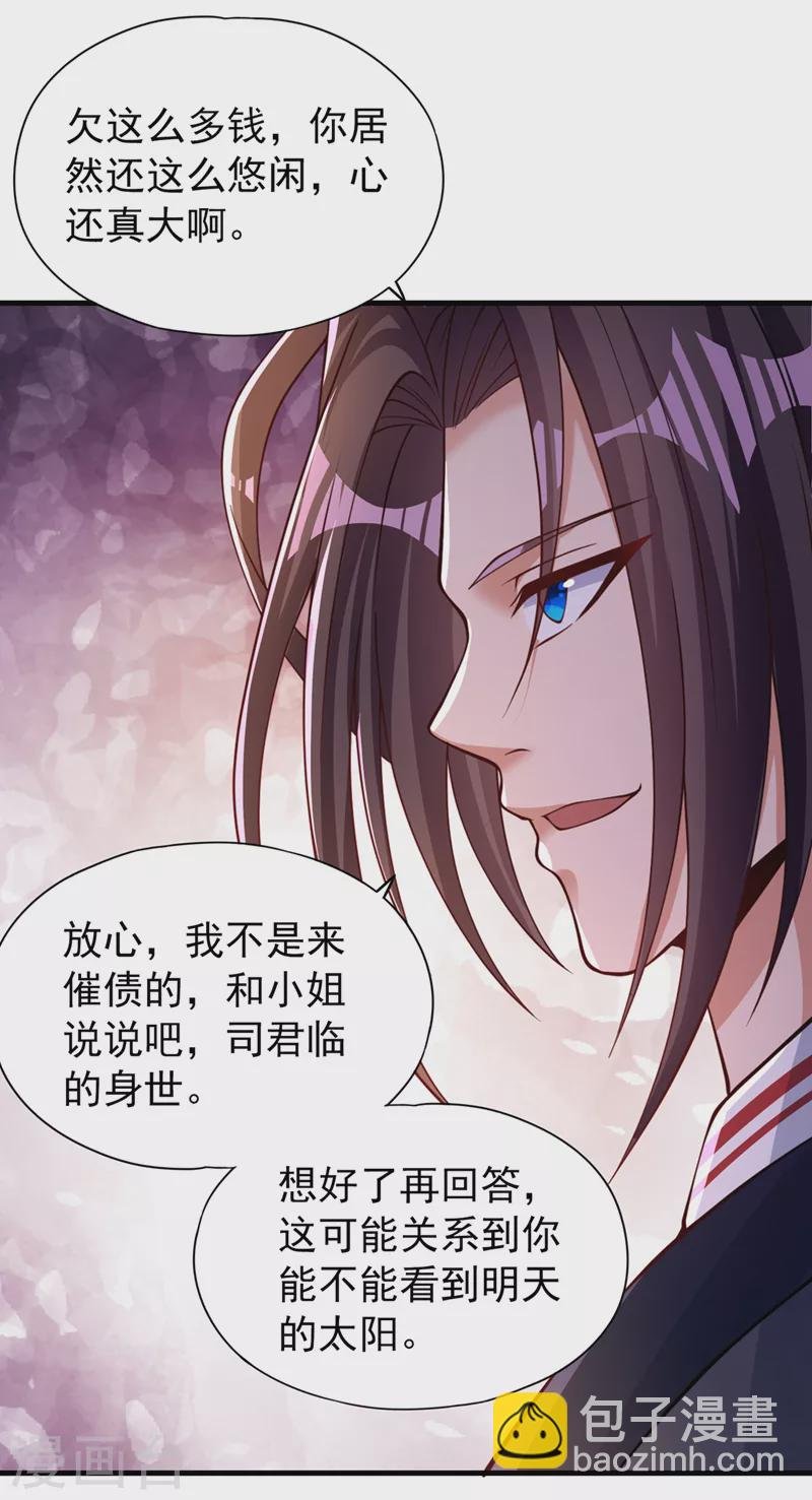 第175话 我带你去见个人！