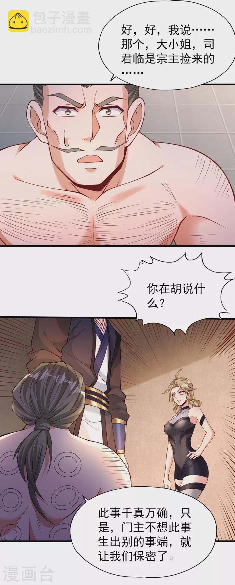 第175话 我带你去见个人！