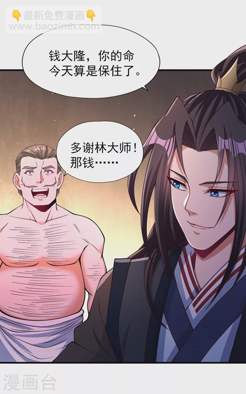 第175话 我带你去见个人！
