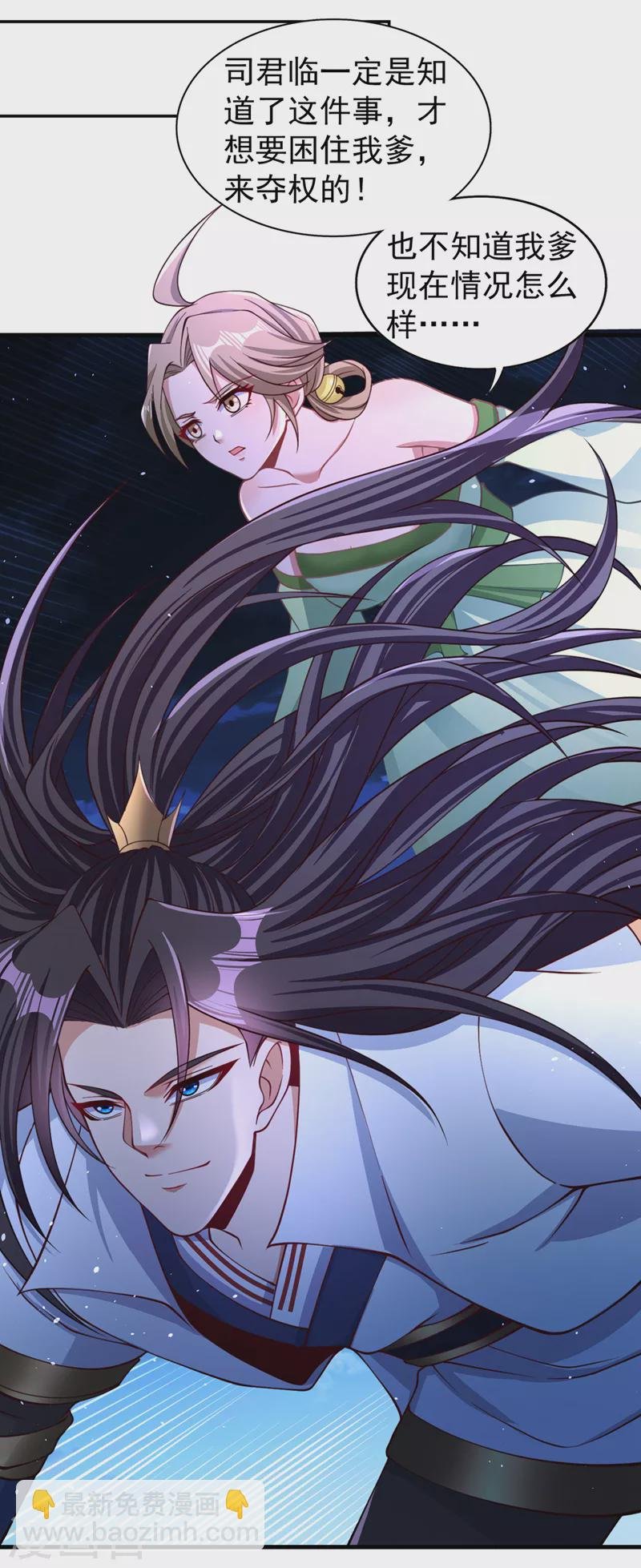 第175话 我带你去见个人！