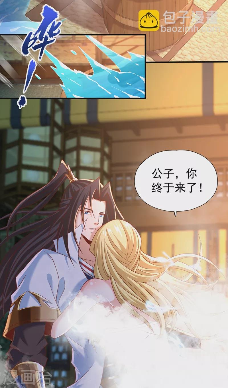 第175话 我带你去见个人！