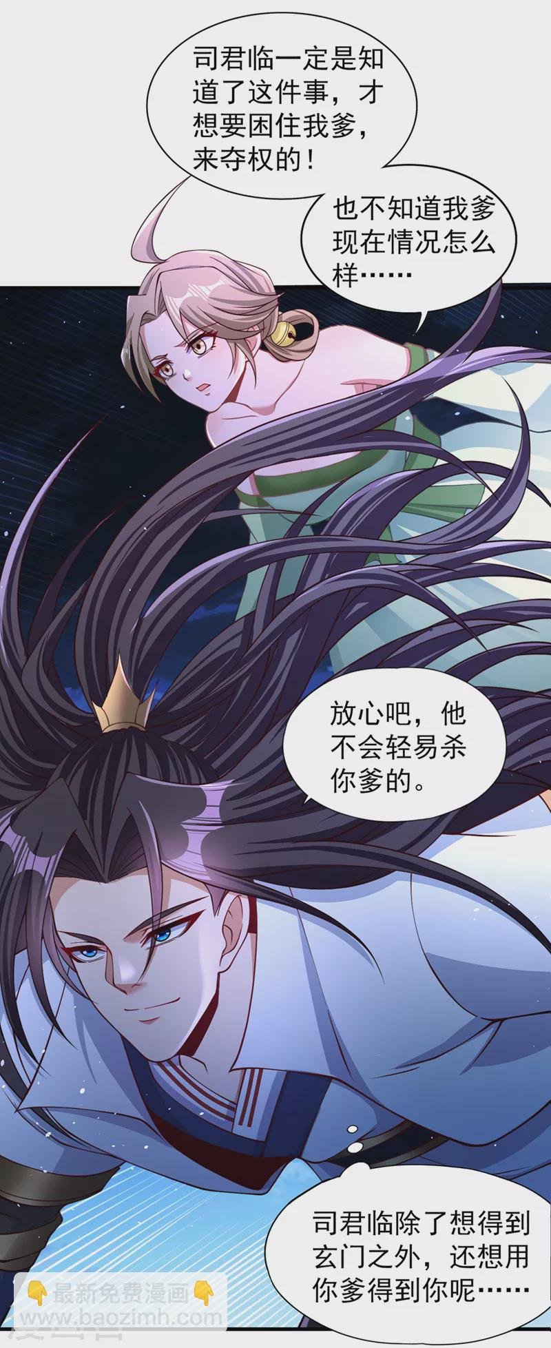 第176话 别怕，我来了！