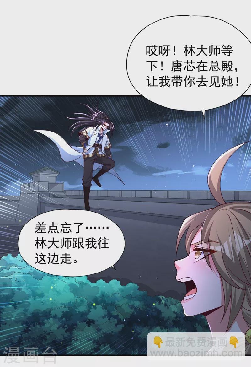 第176话 别怕，我来了！