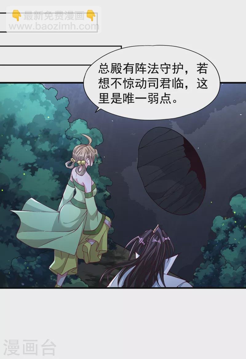 第176话 别怕，我来了！