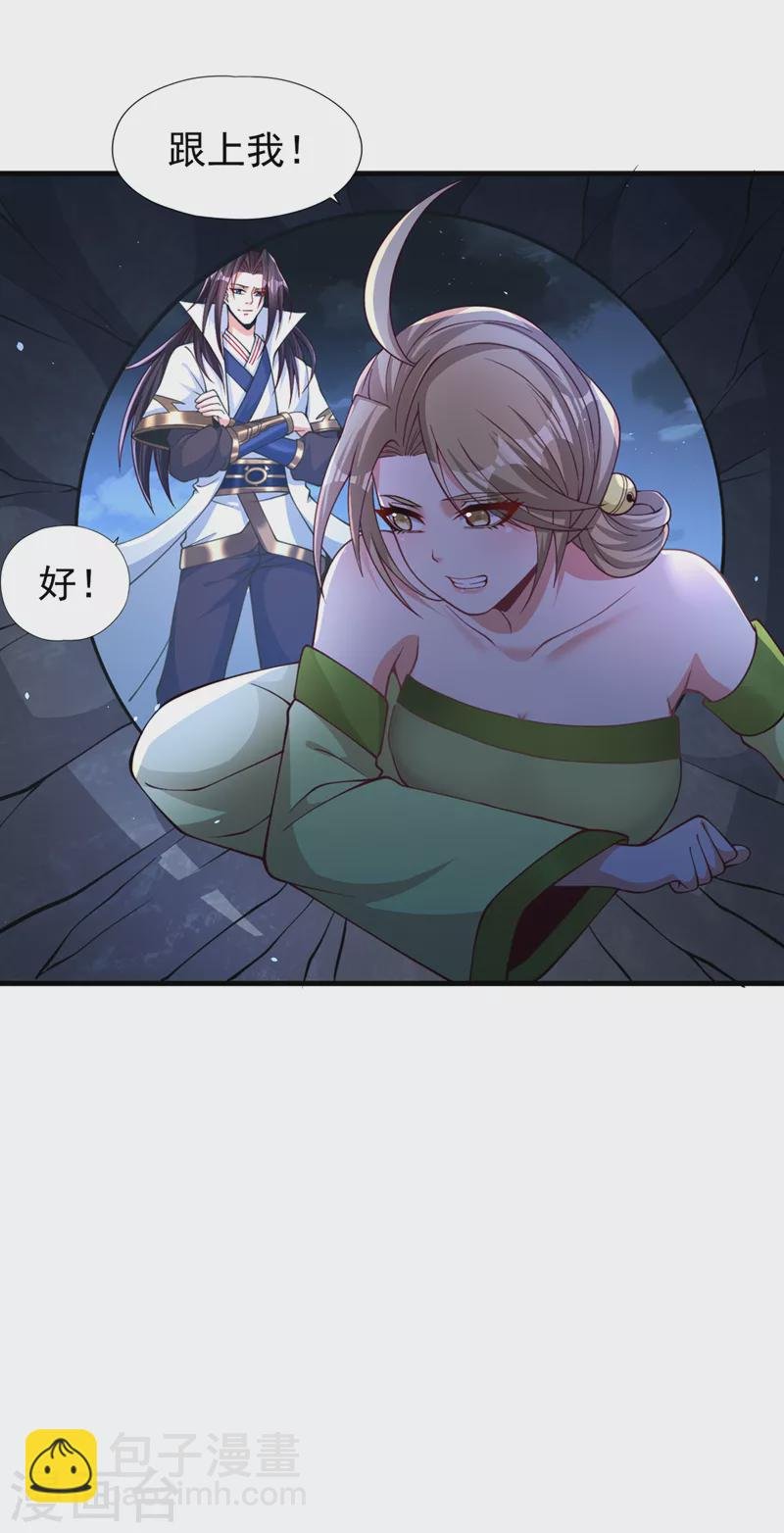第176话 别怕，我来了！