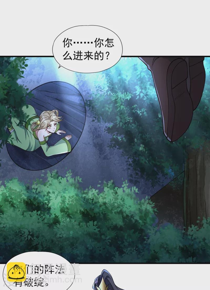 第176话 别怕，我来了！