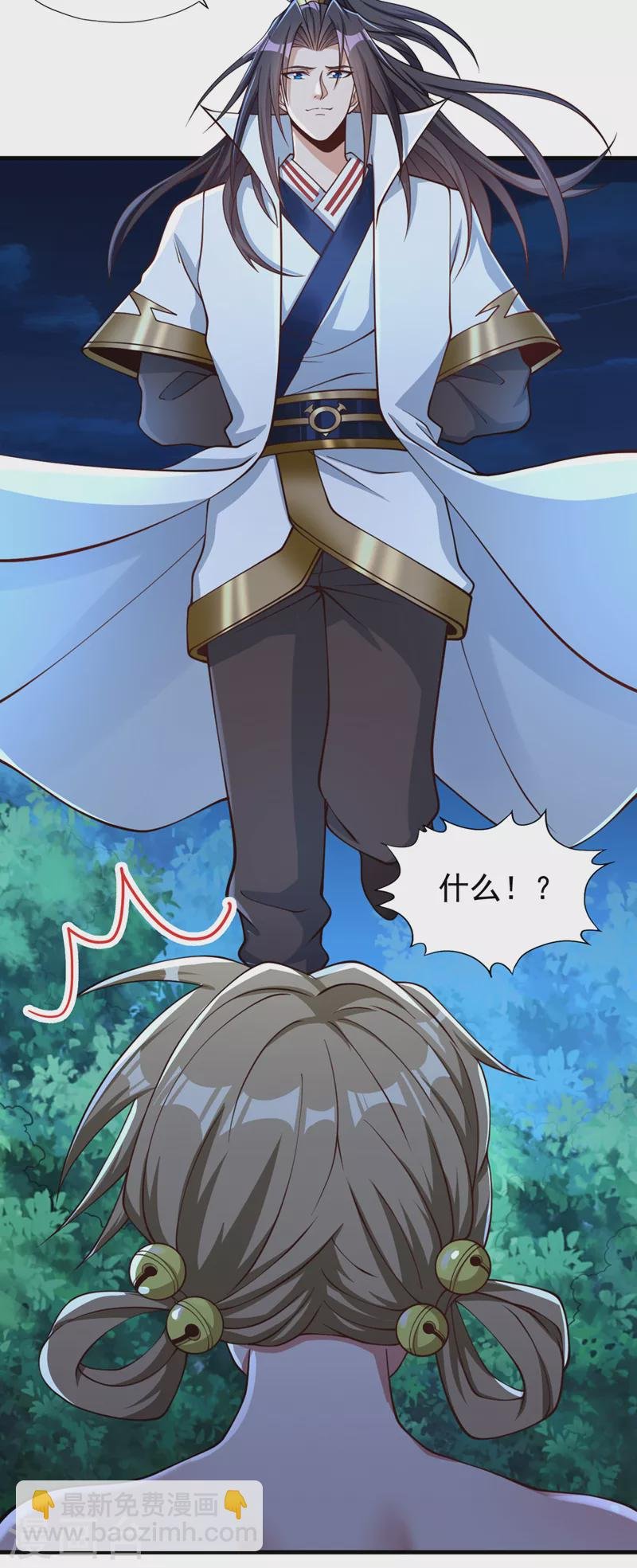 第176话 别怕，我来了！