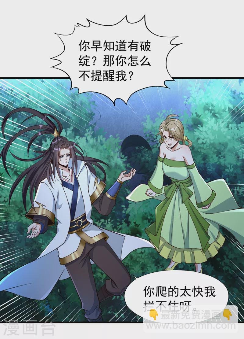 第176话 别怕，我来了！