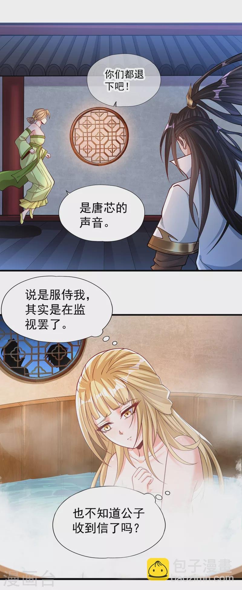第176话 别怕，我来了！