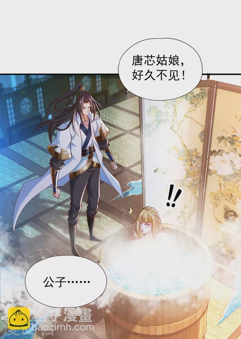 第176话 别怕，我来了！