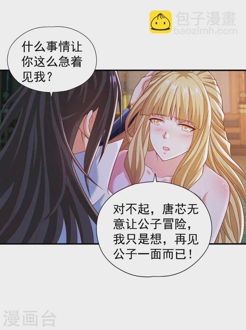 第176话 别怕，我来了！