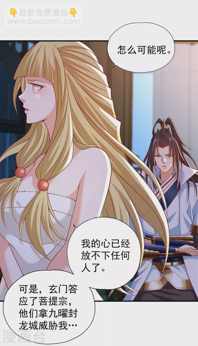第176话 别怕，我来了！