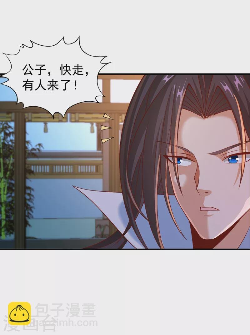 第176话 别怕，我来了！