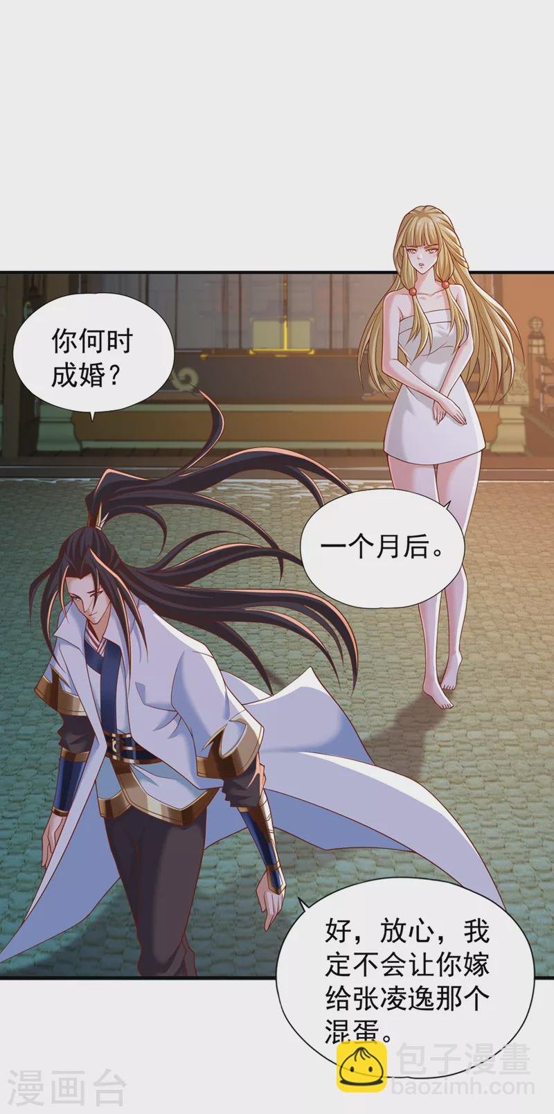 第176话 别怕，我来了！