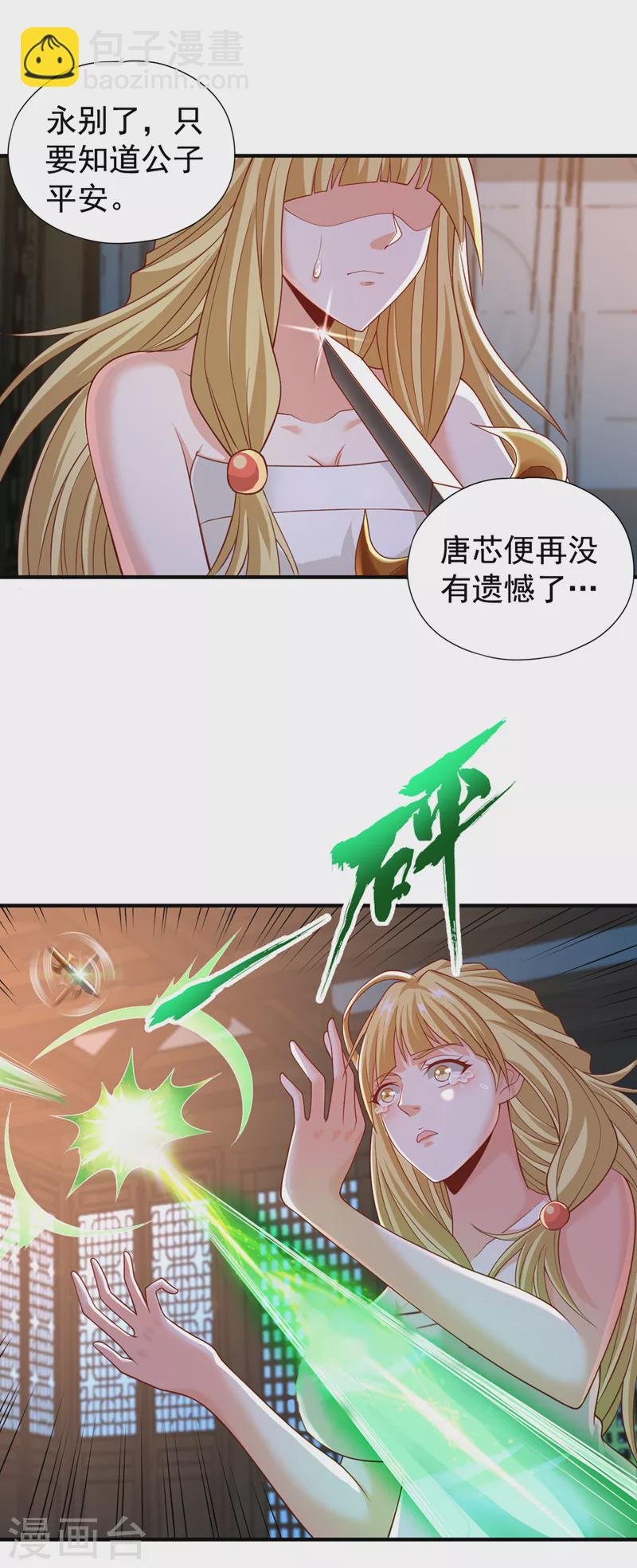 第176话 别怕，我来了！
