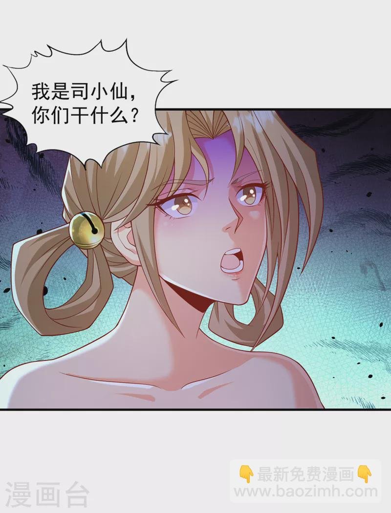 第176话 别怕，我来了！