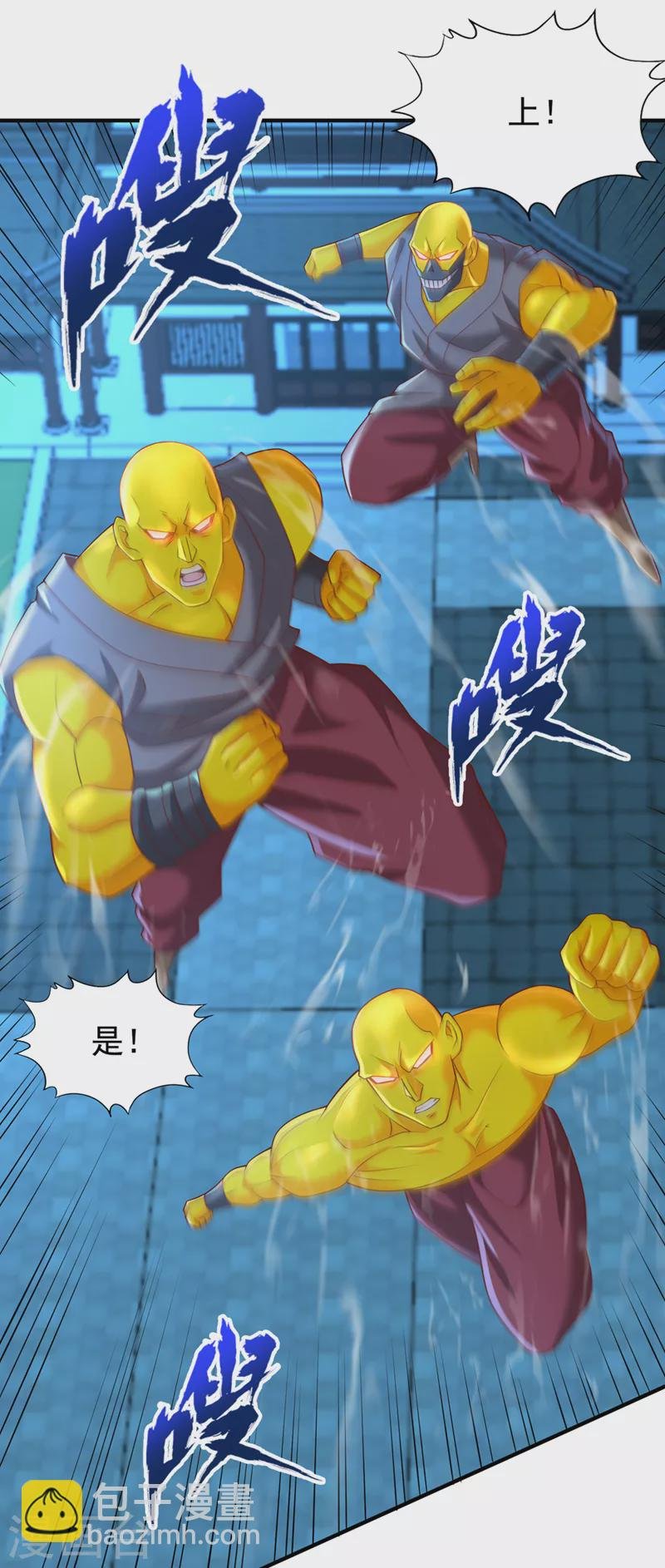 第176话 别怕，我来了！
