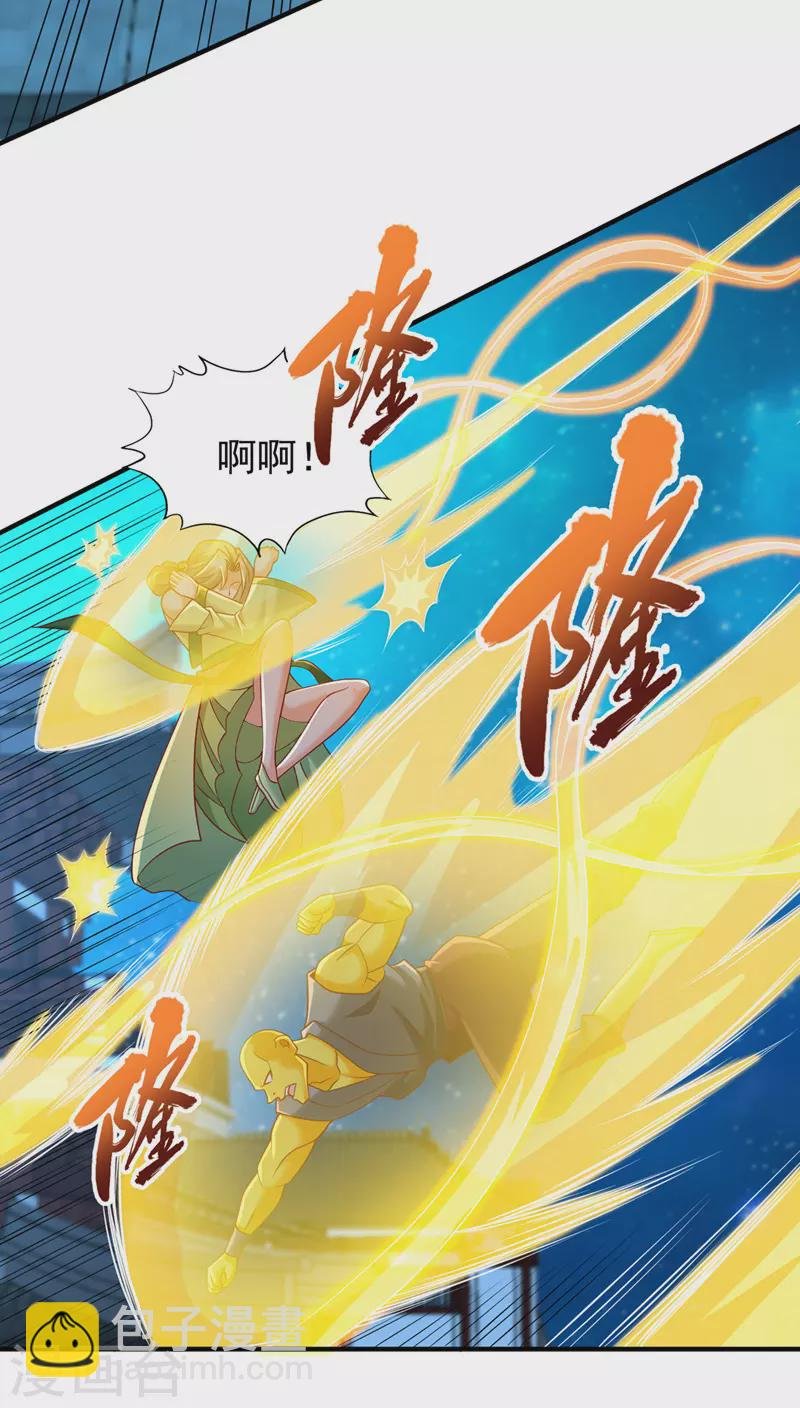 第176话 别怕，我来了！