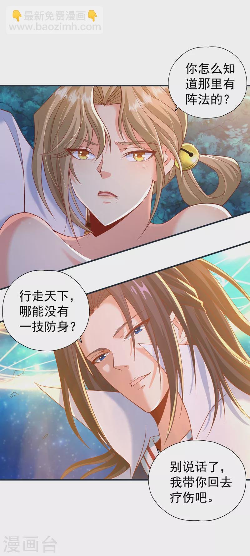 第176话 别怕，我来了！