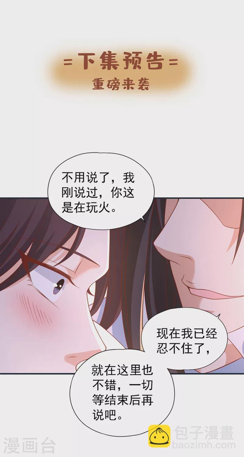 第176话 别怕，我来了！