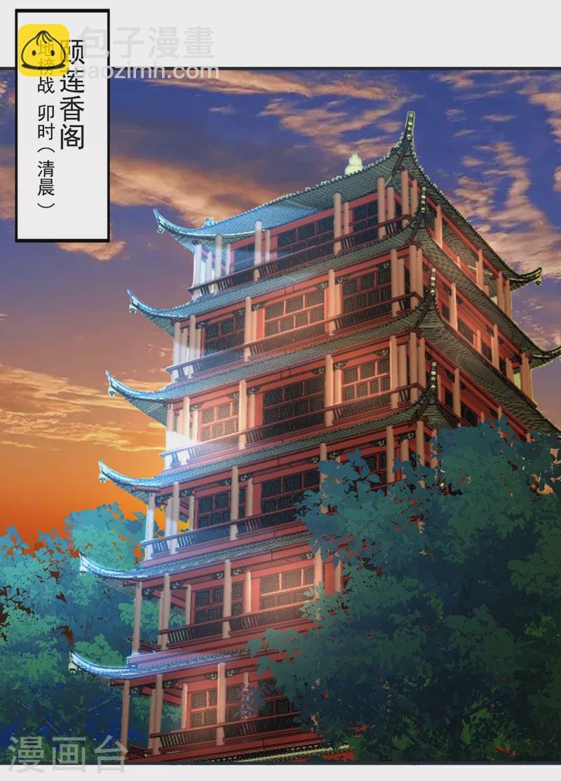 第177话 今日是唐芯大婚？！