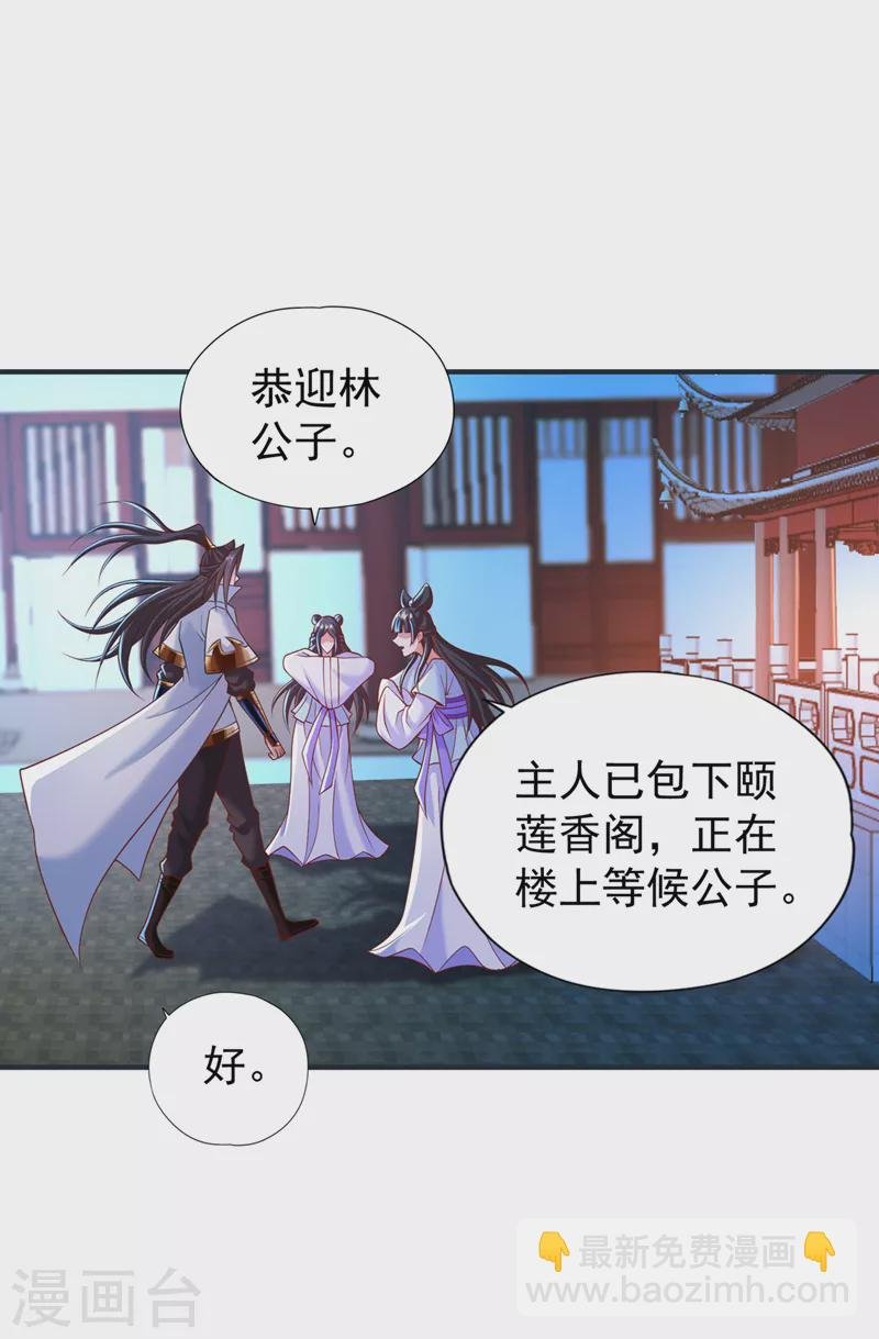第177话 今日是唐芯大婚？！